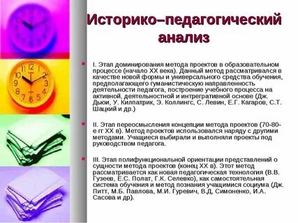 Педагогический анализ презентация