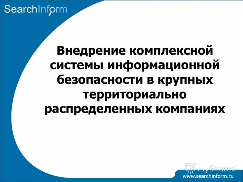 Интеграционные решения для морских судов. Внедрение комплексных. Реализация интеграционных проектов это. Интеграция и конвергенция образования. Комплексно целевая программа.