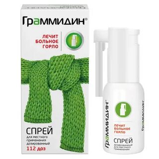 Лекарство от горла детям от 1 года