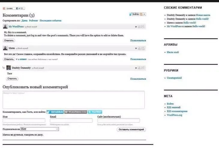 Коментарии или комментарии. Ответ на негативный отзыв. Корректные комментарии. Корректные комментарии. Корректные комментарии.