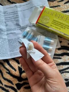 Свечи детские противовирусные кипферон