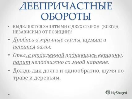 Горный поток шумел и пенился
