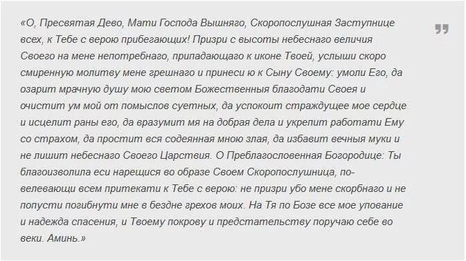 Молитва беременных о сохранении ребенка. Заговор на выкидыш. Молитва на выкидыш себе. Заговор на выкидыш для себя. Заговор на прерывание беременности.