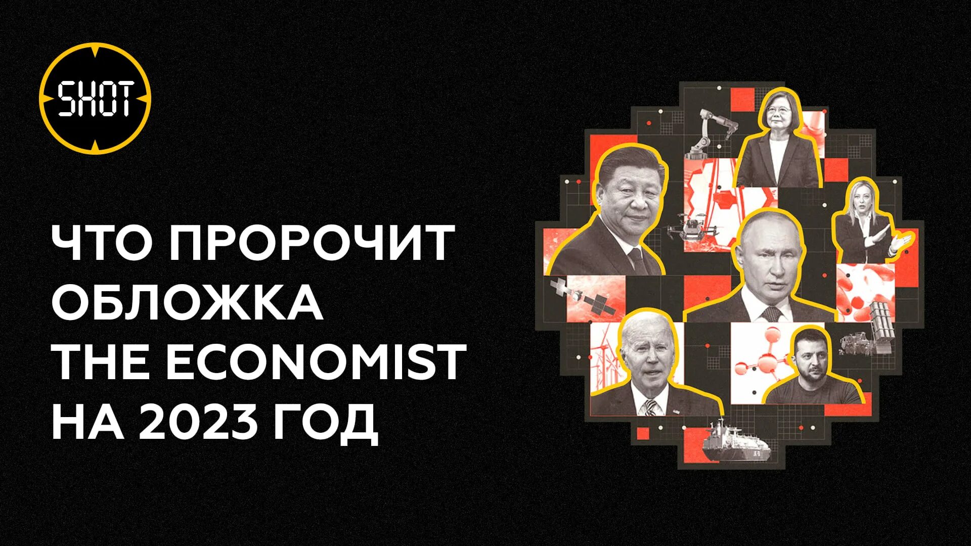 Журнал экономист прогноз на 2024. Обложка журнала экономист 2023. Обложка журнала the Economist. Обложка the Economist на 2023 год. Обложка журнала the Economist на 2023.