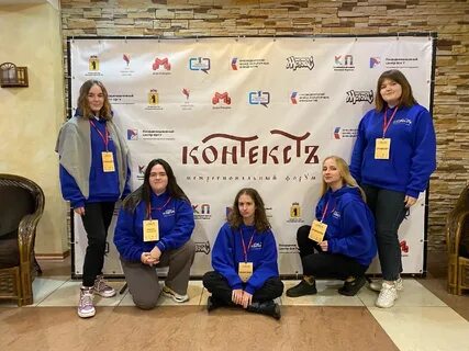 Контекст форум