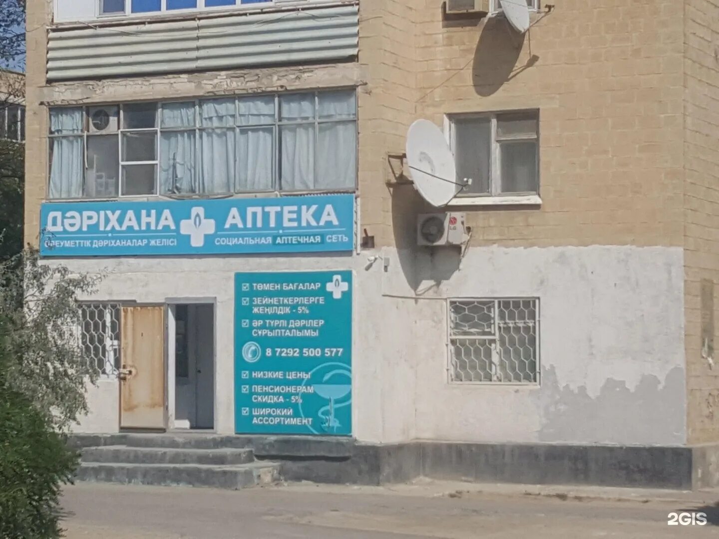 Аптека нефтеюганск. Аптека 2 мкр. Аптека 2 мкр. Фармакопейка нефтеюганск. Аптека биос на 8 мкр.