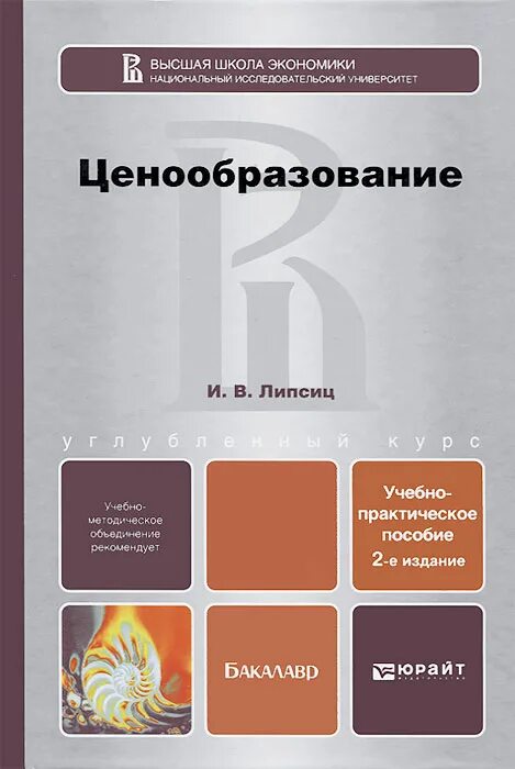 экономический анализ практикум.