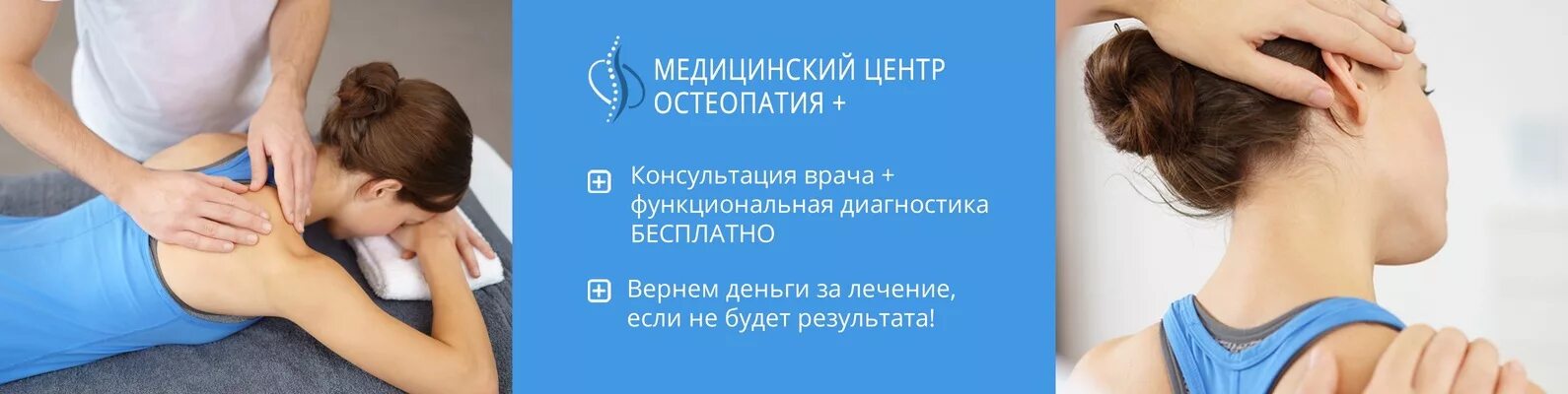 Медцентрсервис на курской. Остеопатия земляной вал. Остеопат. Остеопатия. Остеопатия земляной вал.