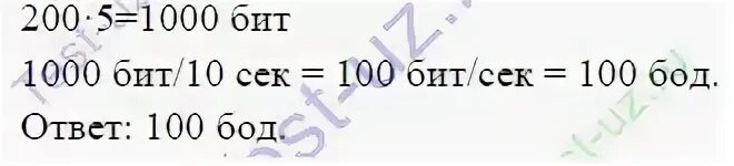 200 символов