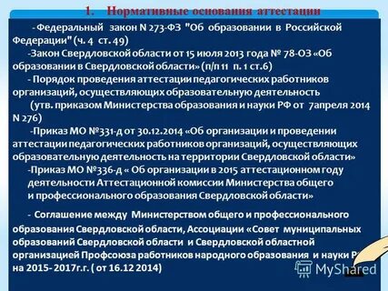 2013 год образование