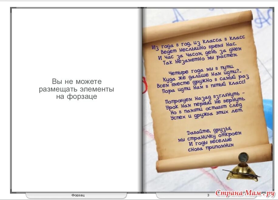 Цитаты со смыслом школьный альбом. Высказывания на выпускной 4 класс. Цитаты на выпускной 4 класс. Пожелания в фотоальбом выпускникам. Цитаты для альбома 4 класс.