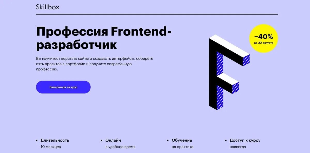 Профессия фронтенд разработчик. [skillbox] профессия frontend-разработчик pro (2021). Профессия frontend-разработчик. Профессия фронтенд разработчик. Frontend разработчик.