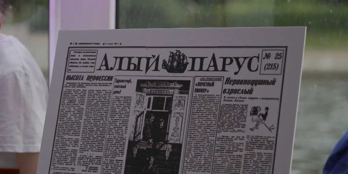 Dv lottery winner. Комсомольская правда лотерея 2024. Газета комсомольская правда алый парус. Комсомольская правда лотерея 2024. Грин кард 2024.