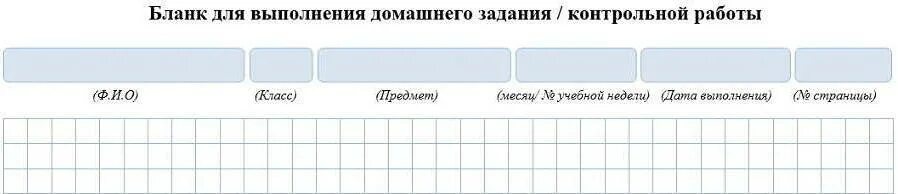 Домашняя проверочная работа