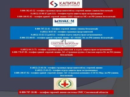 Приказ 901н травматология