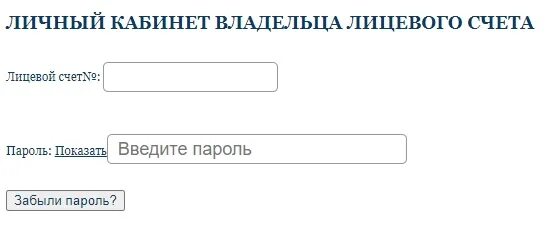 ДЭЗИС личный кабинет. ДЭЗИС Куркино личный кабинет. Личный кабинет ООО. УК ДЭЗИС Новоникольское личный кабинет. Лк ук