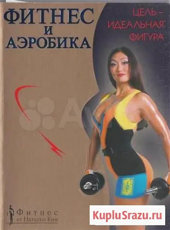 Аэробика с натальей чук. Аэробика с натальей чук. Аэробика с натальей чук. Аэробика 90-х. Новая аэробика с натальей новожиловой.
