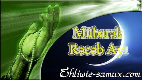 Rəcəb ayı 2024. Rəcəb аyi. Orucluq 2021. Rəcəb аyi. Rəcəb ayinin 27 martin 1orucu 2022.