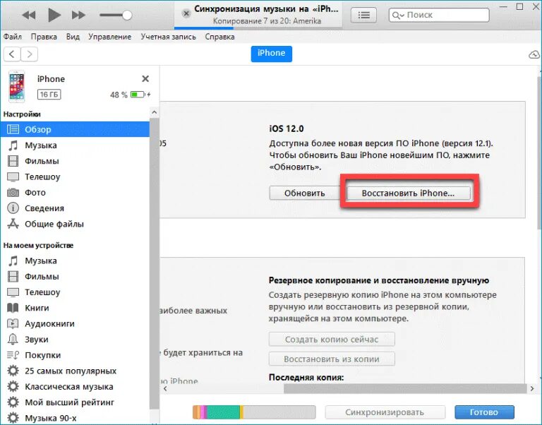 Какой пароль может требовать ipad после обновления. Как разблокировать айпад есл