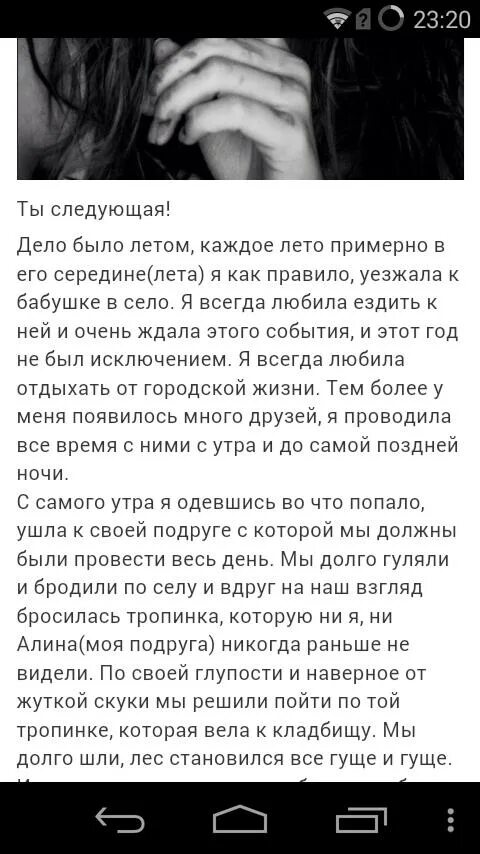 Страшные истории из реальной жизни. Читать страшные истории из жизни. Короткие страшилки на ночь. Страшилки читать. Страшные истории читать самому