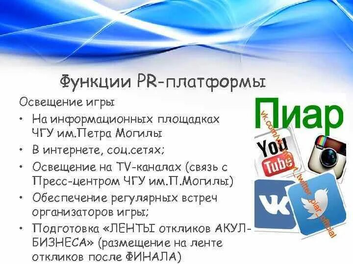 На какой из информационных площадок