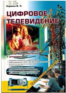 Цифровое пособие
