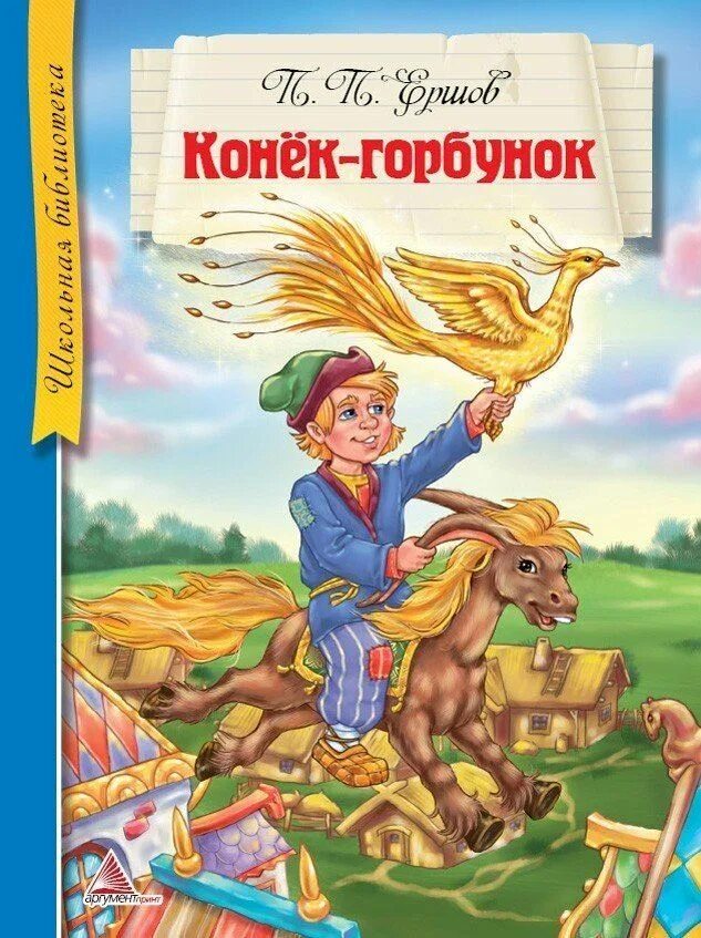 Читать книгу конек. Читать книгу конек