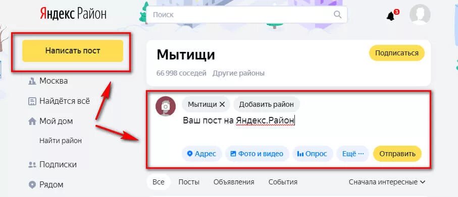 Как пользоваться яндексом без интернета