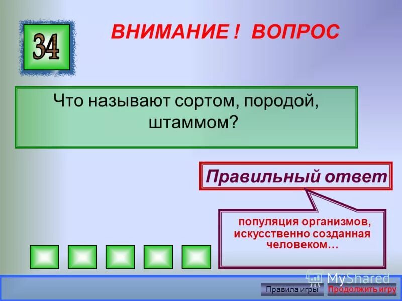 что называют породой сортом штаммом
