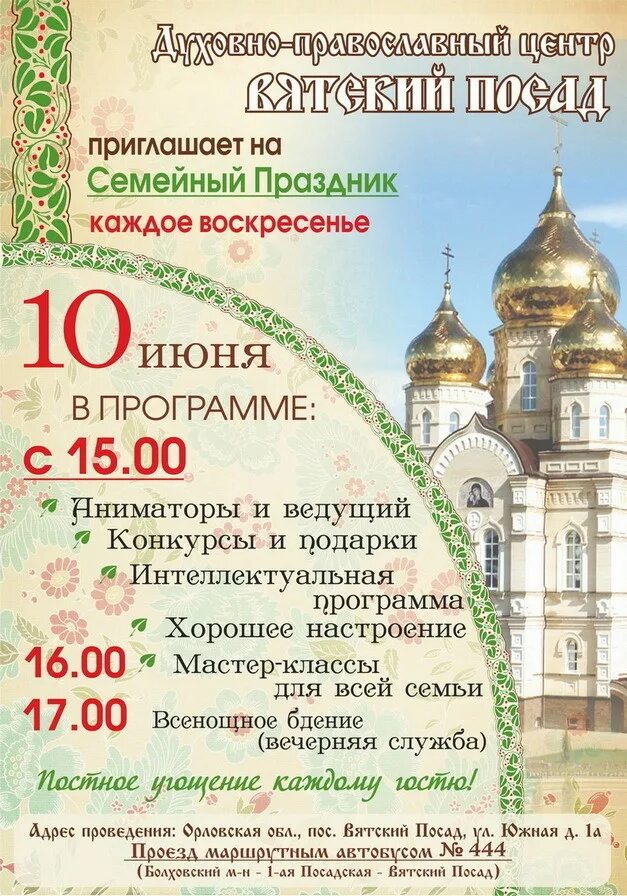 праздник каждое воскресенье. праздник каждое воскресенье. реклама аниматоров детских праздников. дети воскресенья. праздник каждое воскресенье.