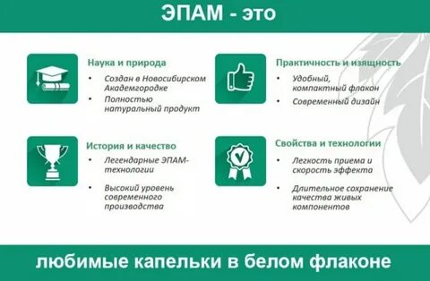 Эпам 44 применение отзывы