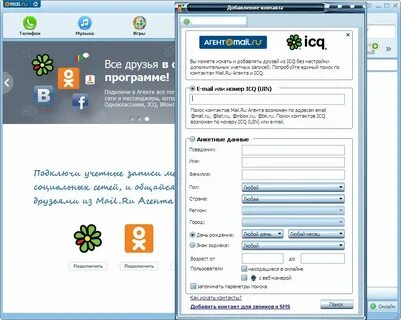 Последнюю версию майл агента