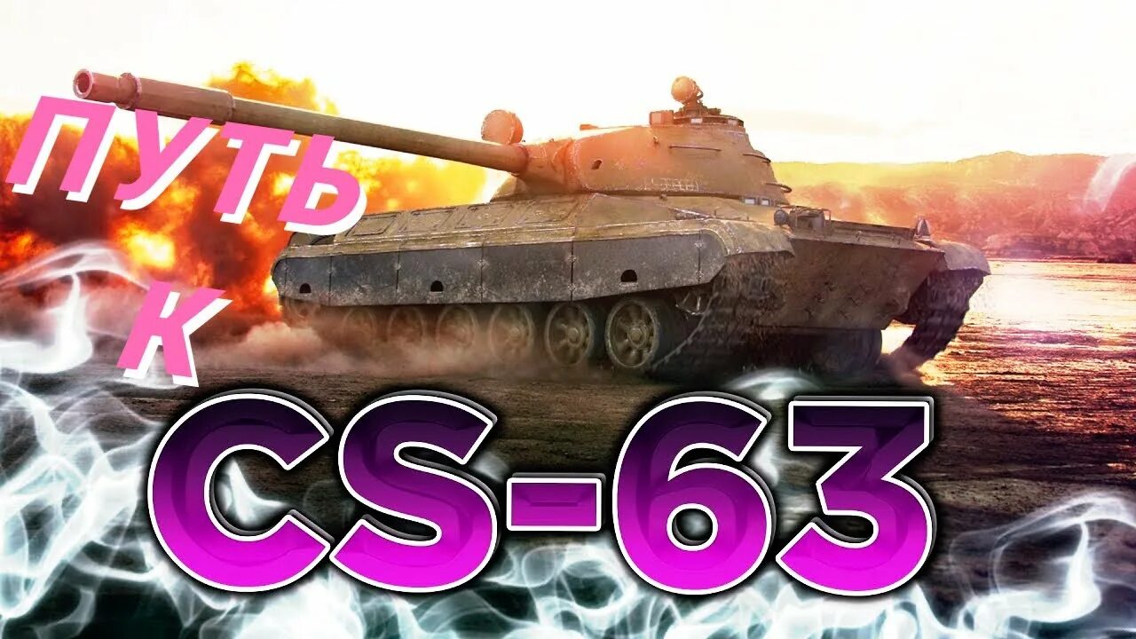 Cs 63 ii