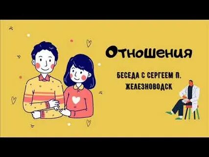 Разговоры 22.04