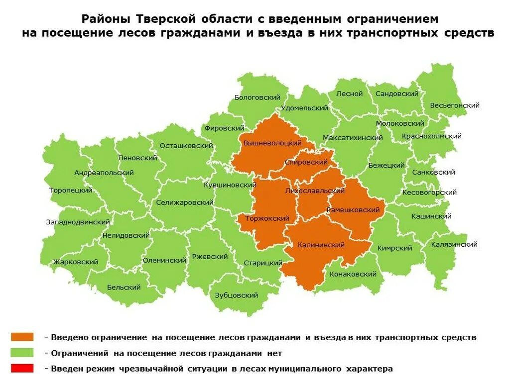 Тверь область. Районы тверской области. районы тверской област. тверская область по районам. регионы тверской области.