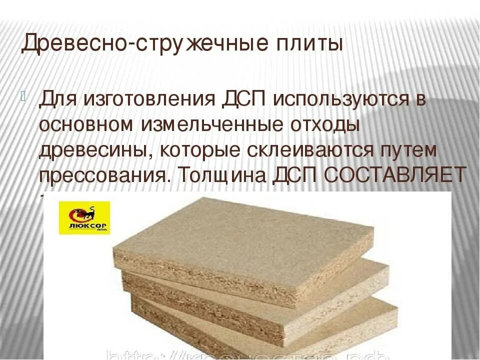 Плотность двп