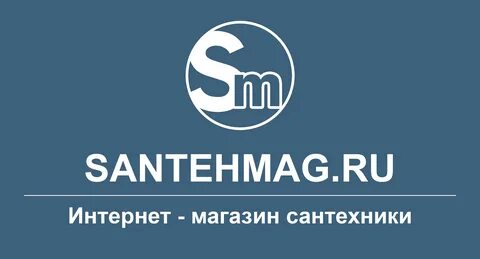 Сантехмаг
