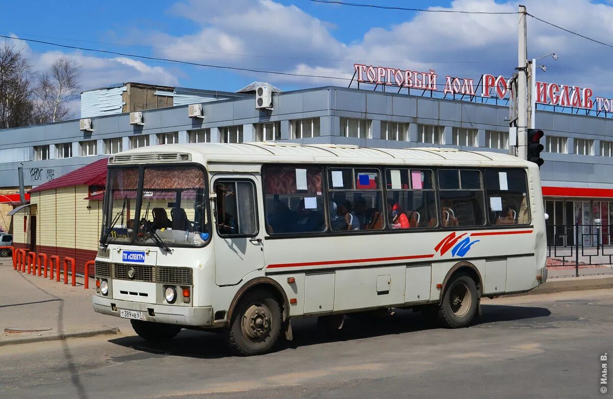 Автовокзал рославль смоленск расписание автобусов. ПАЗ 4234 Смоленск. ПАЗ 4234 Г.Рославль. ПАЗ 4234 Житомирская область. Автовокзал Рославль.