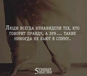 Слова больнее ножа