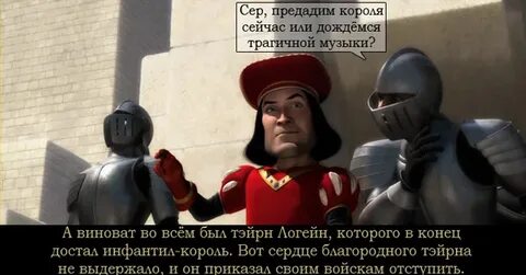 Верный королю