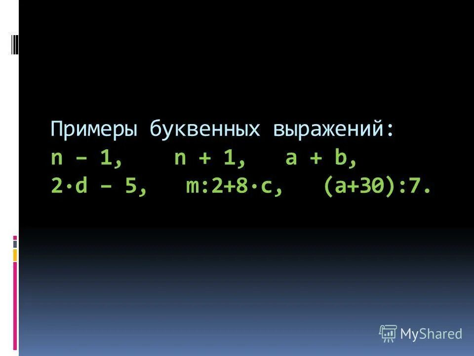 Решение буквенных выражений. Как решать буквенные выражения. Составление буквенных выражений. Числовые выражения буквенные выражения 2 класс. Буквенные выражения.