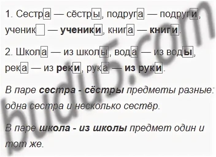 Упр 90 школа россии. Упр 90 русский язык 2 класс. Упражнение 90 по русскому языку 3 класс. Русский язык 5 класс 1 часть упражнение 90. Упражнение 90 по русскому языку 2 класс.