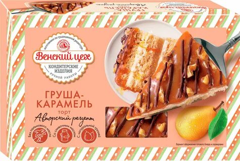 Венский цех торты