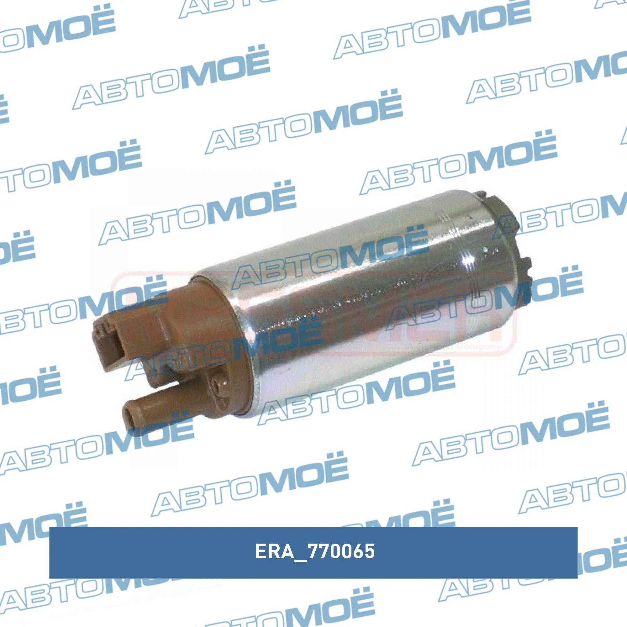 Насосы era отзывы. Era 770065 насос топливный. 770162 era. 770065 бензонасос. 770065.