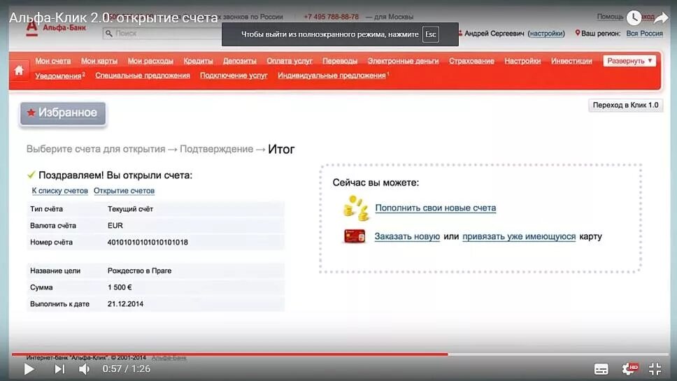 Почему не открывается альфа банк. Закрытый счет Альфа банк. Как закрыть счёт в Альфа банке. Расчетный счет в Альфа банке. Альфа банк закрытие счета.