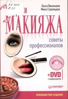 Стрелецкая книги
