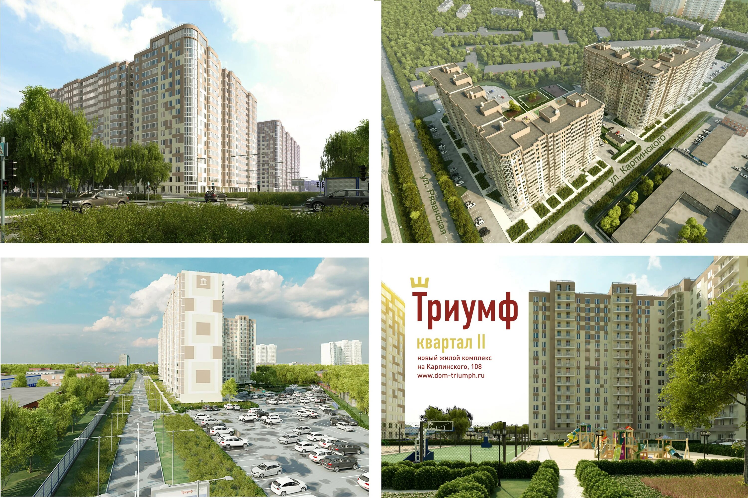 Жк триумф квартал ii, пермь. Пермь триумф 2 квартал-2. Триумф квартал пермь. Триумф квартал пермь. Триумф квартал пермь.