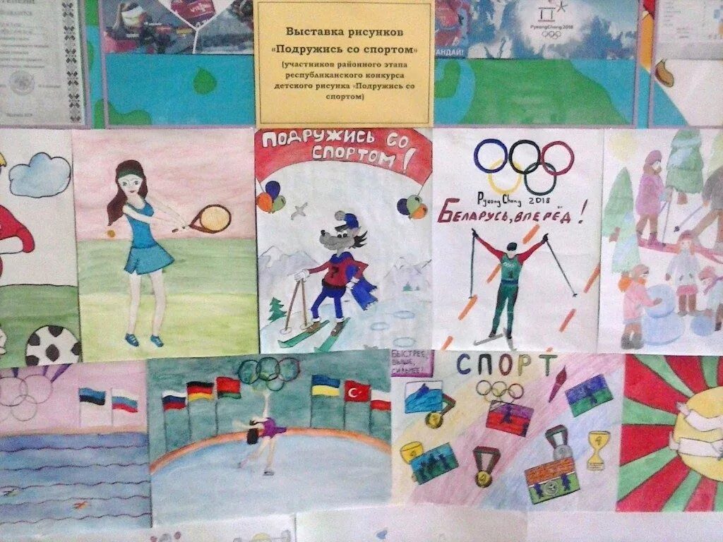 со спортом дружить рисунки. рисунок на тему дружу со спортом. мы дружим со спортом рисунки. конкурс рисунков дружи со спортом. выставка рисунков со спортом дружить.