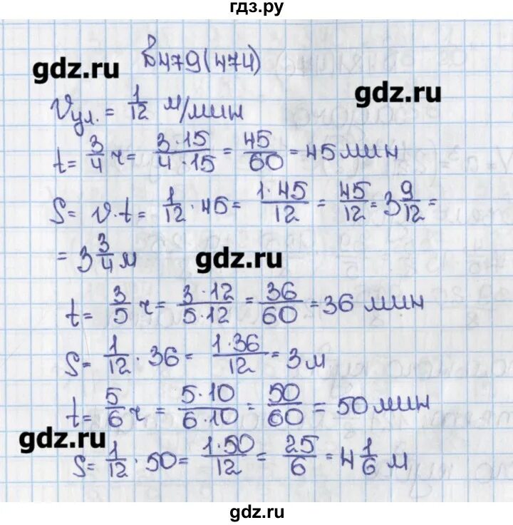 Номер 220 математика шестой класс вторая часть. Математика 6 класс Виленкин номер (474)479. Математика Виленкин шестой класс 474. Гдз по математике 6 класс. Математика шестой класс номер.