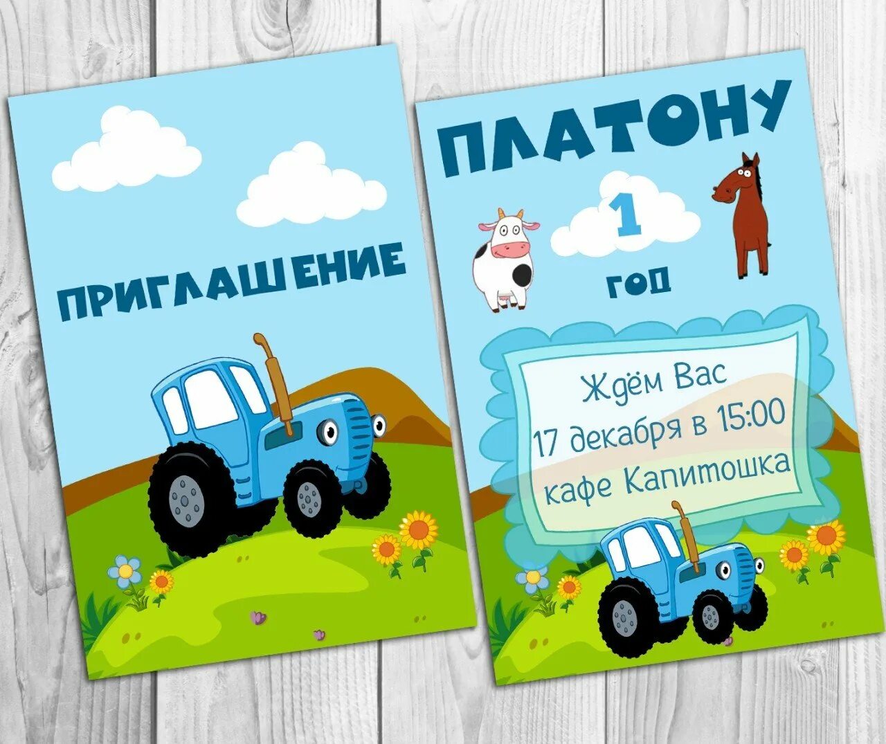 Синий трактор днем. День рождения в стиле синий трактор. приглашение синий трактор. синий трактор пригласительные. приглашение на день рождения в стиле синий трактор.